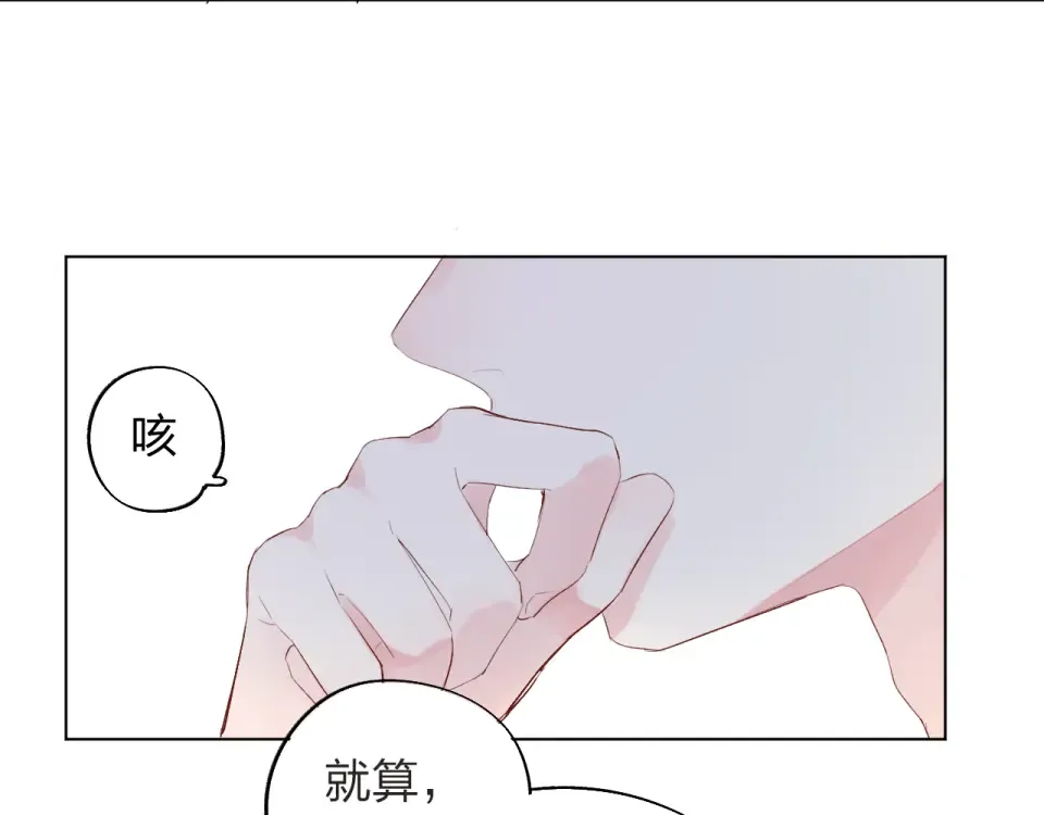第28话 担心 第54页