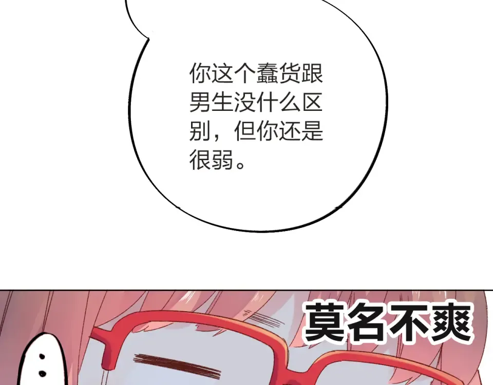 第28话 担心 第55页