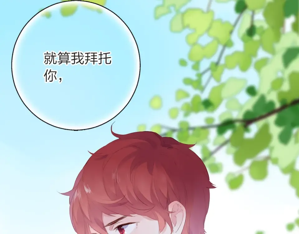 第28话 担心 第57页