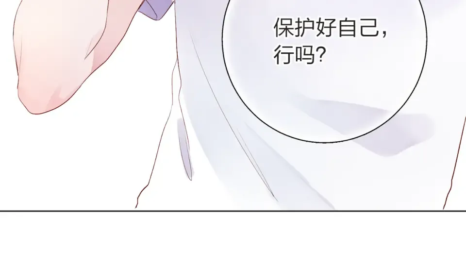 第28话 担心 第59页