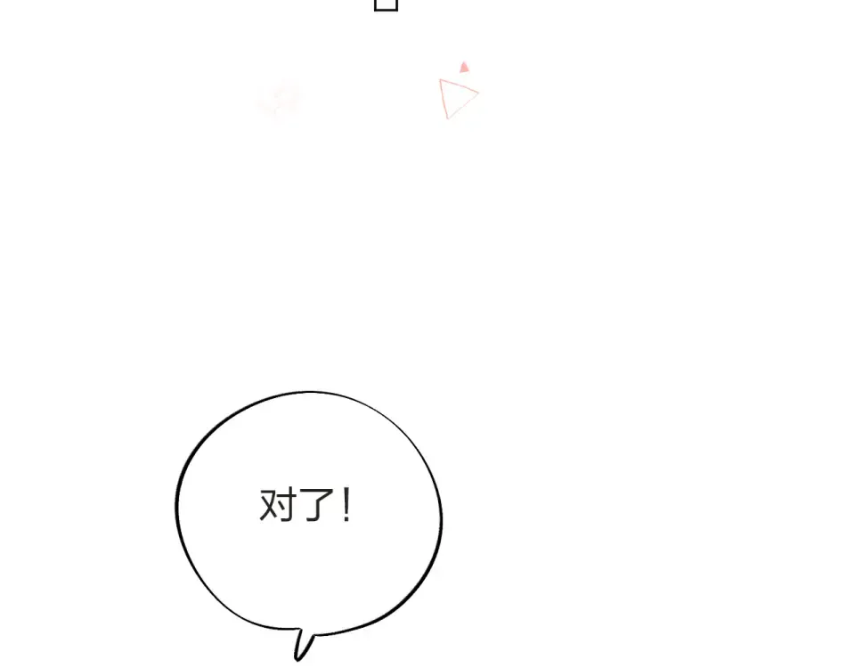 第28话 担心 第63页