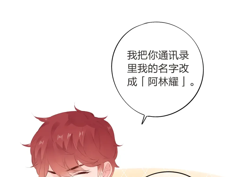第28话 担心 第65页