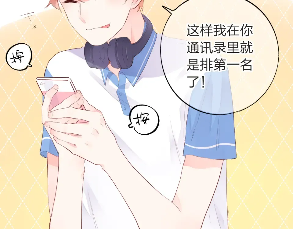 第28话 担心 第66页