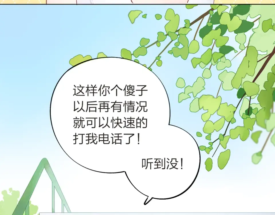 第28话 担心 第67页