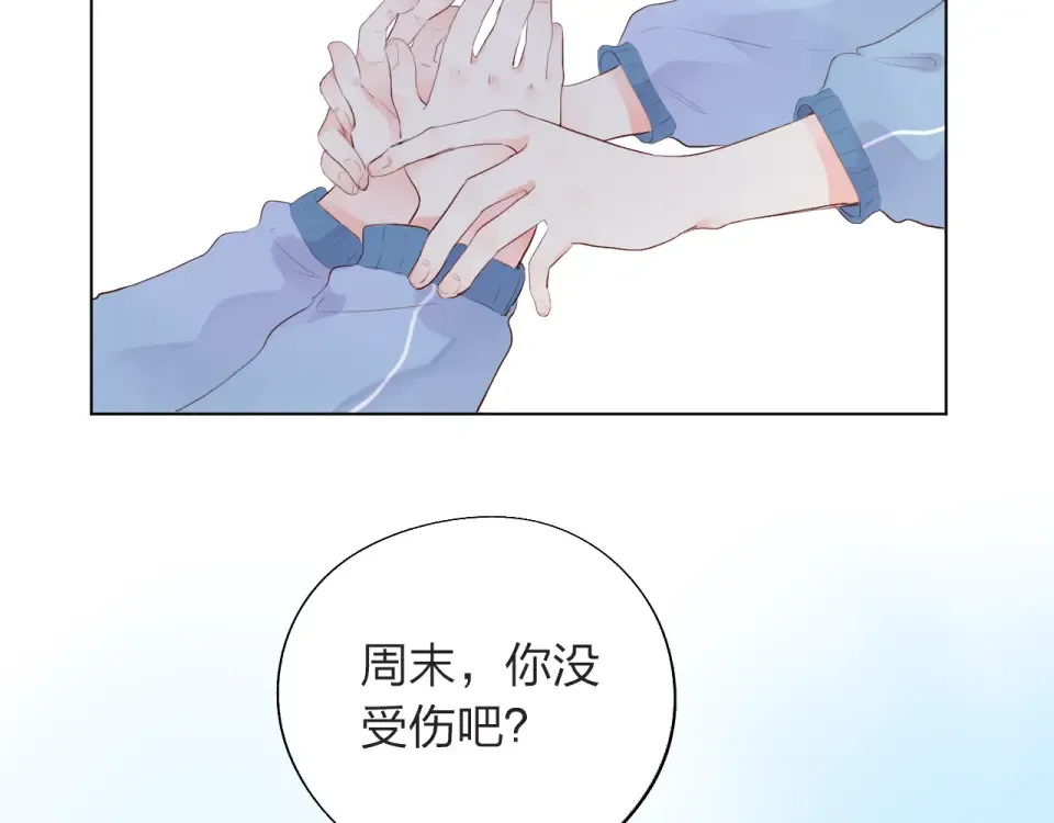 第28话 担心 第77页