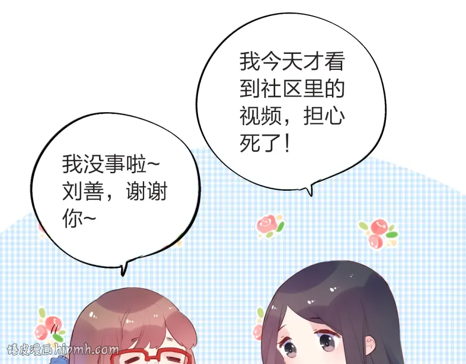 第28话 担心 第80页