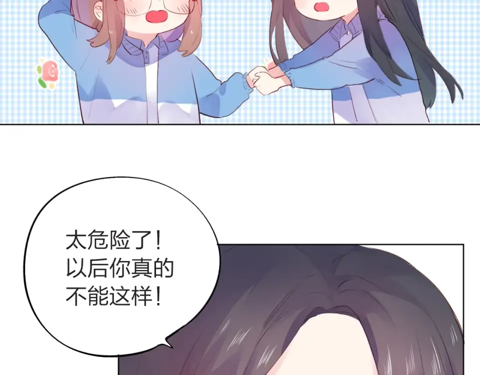 第28话 担心 第81页