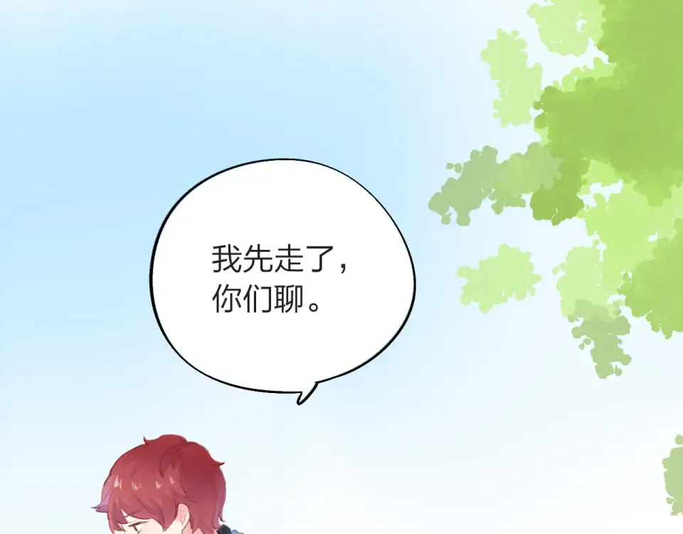 第28话 担心 第87页