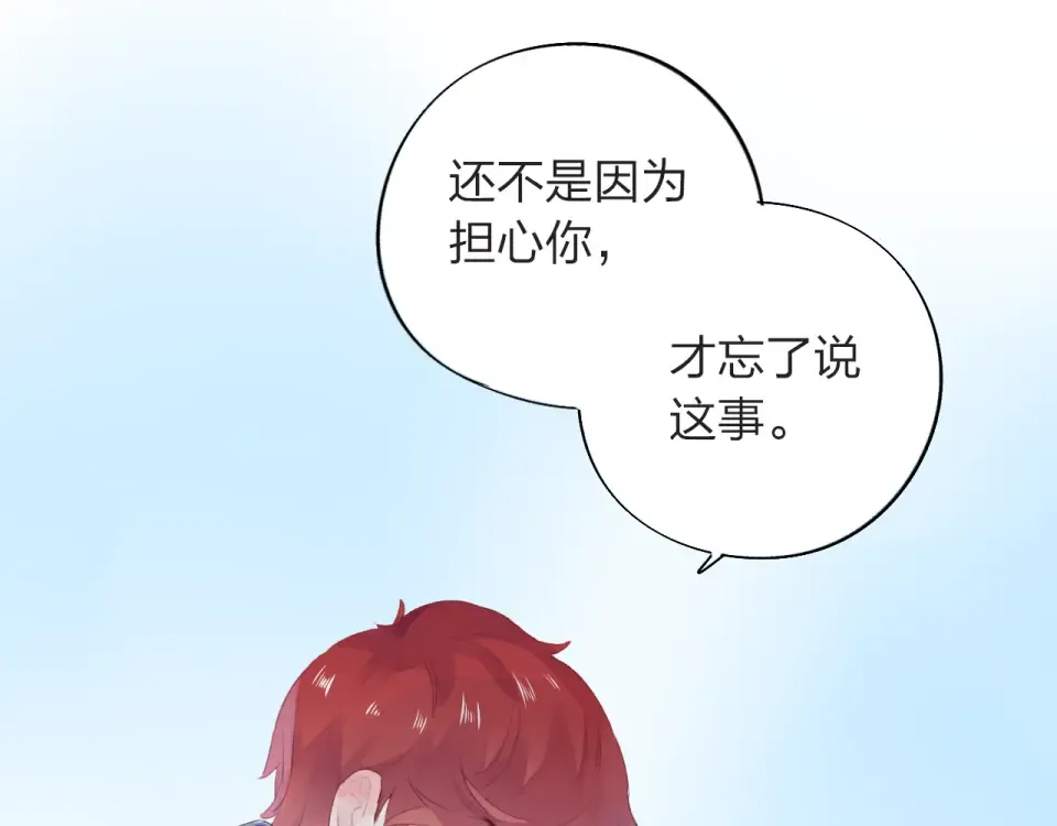 第28话 担心 第97页