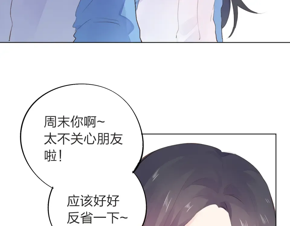 第28话 担心 第101页