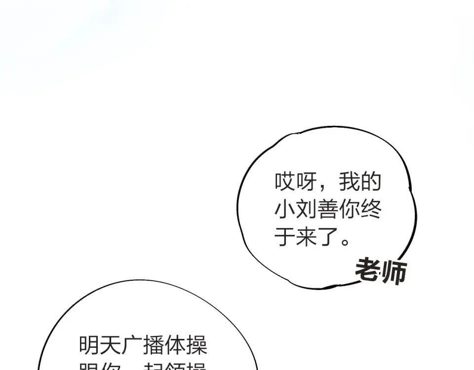 第28话 担心 第107页