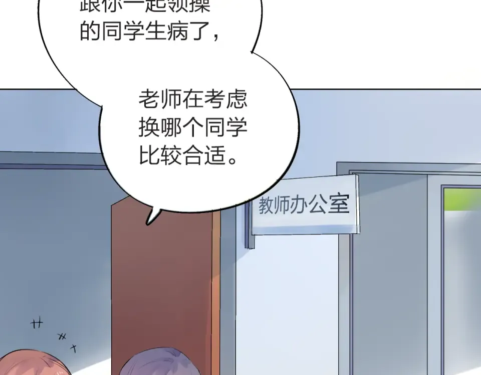第28话 担心 第108页