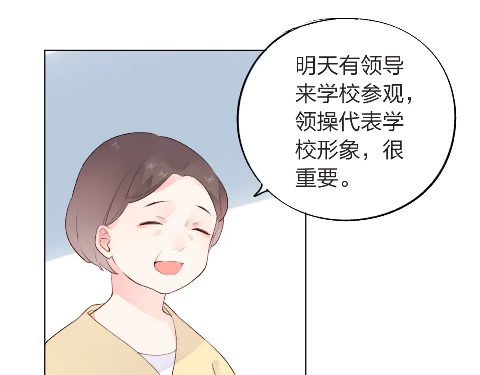 第28话 担心 第110页