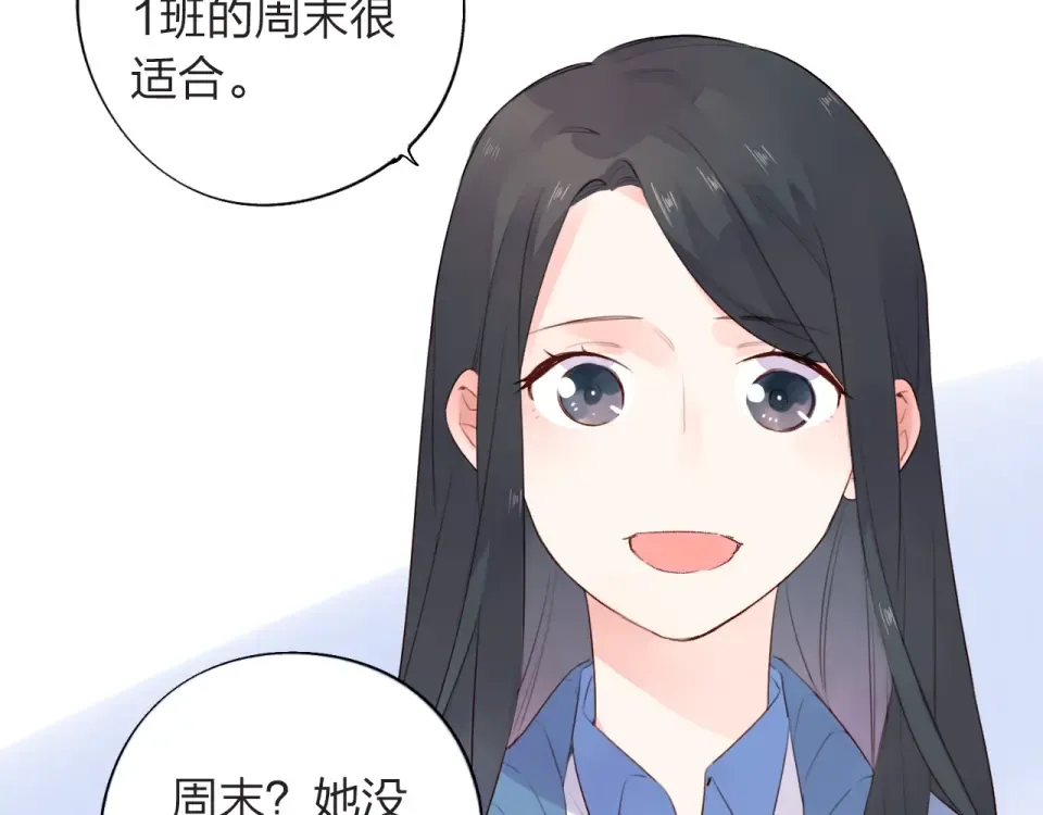 第28话 担心 第113页