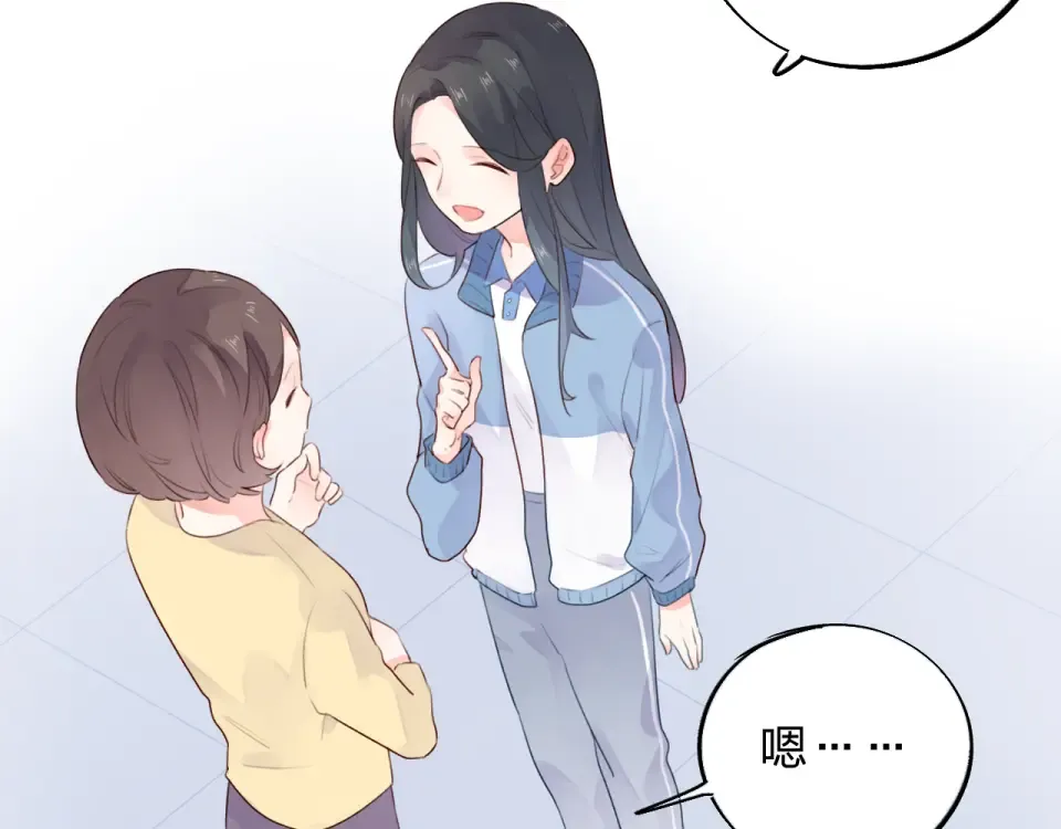 第28话 担心 第116页