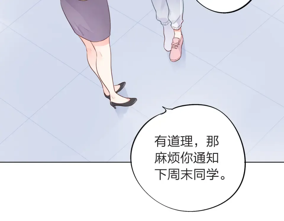 第28话 担心 第117页