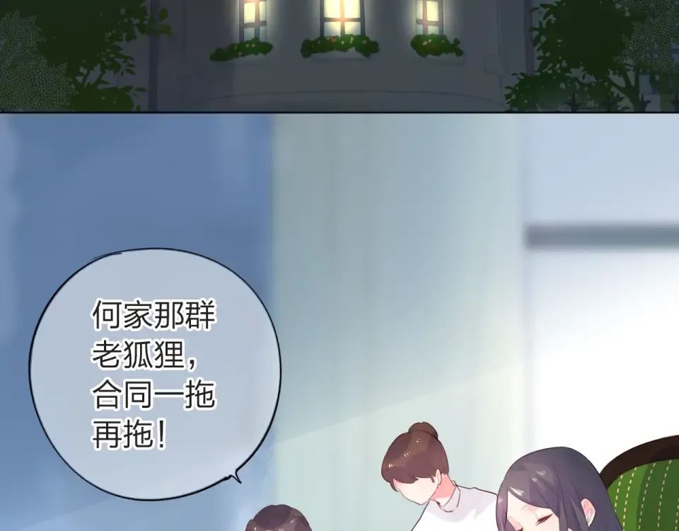 第28话 担心 第124页