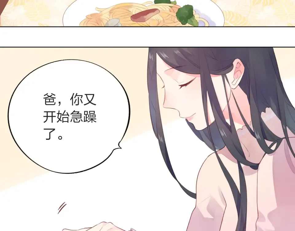 第28话 担心 第126页
