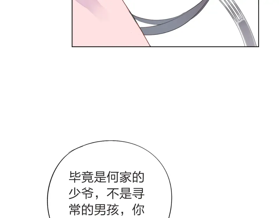 第28话 担心 第132页
