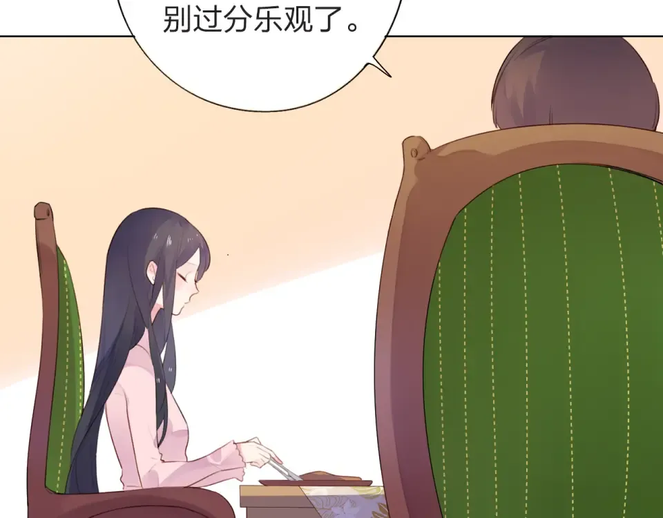 第28话 担心 第133页