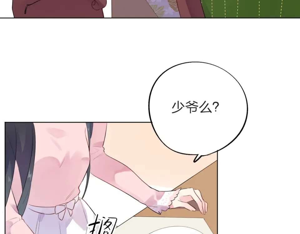 第28话 担心 第134页