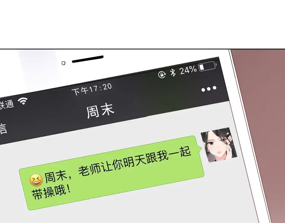 第28话 担心 第138页