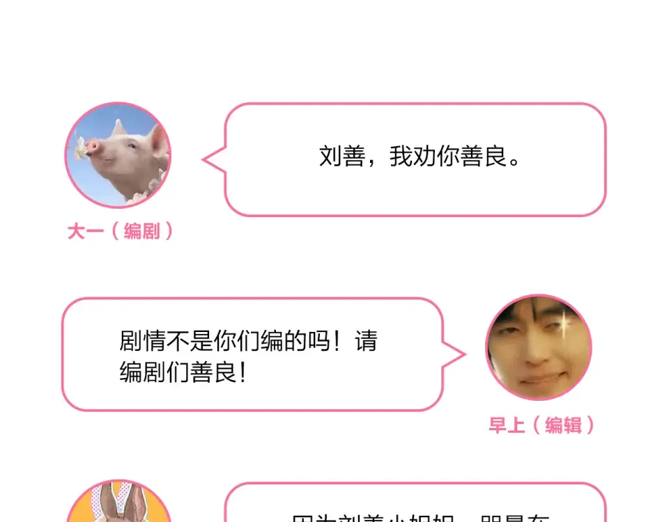 第28话 担心 第145页