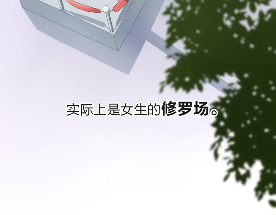 第29话 领操 第5页