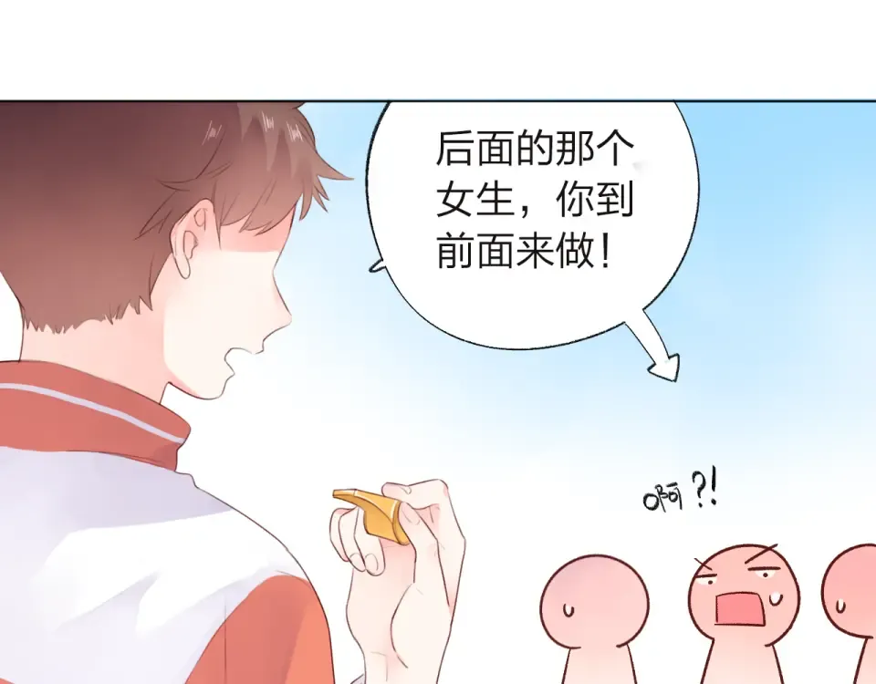 第29话 领操 第11页