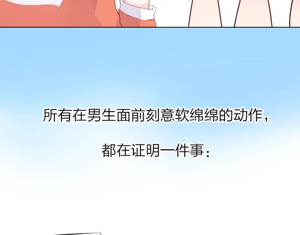 第29话 领操 第12页
