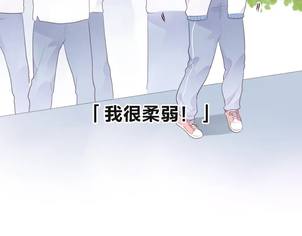 第29话 领操 第14页