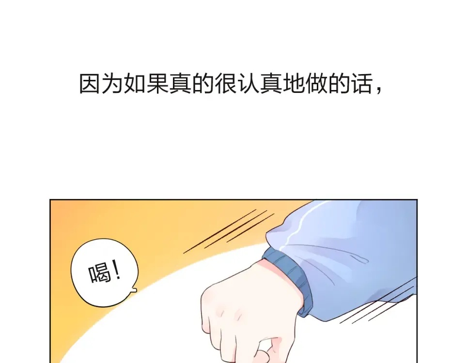 第29话 领操 第15页