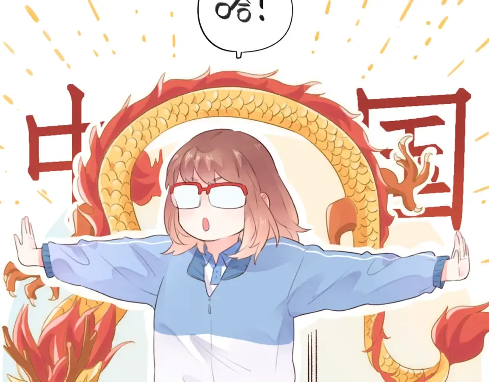 第29话 领操 第17页