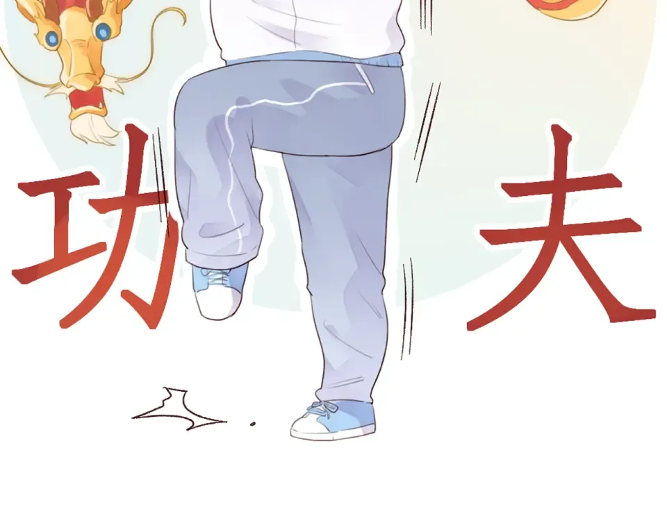 第29话 领操 第18页