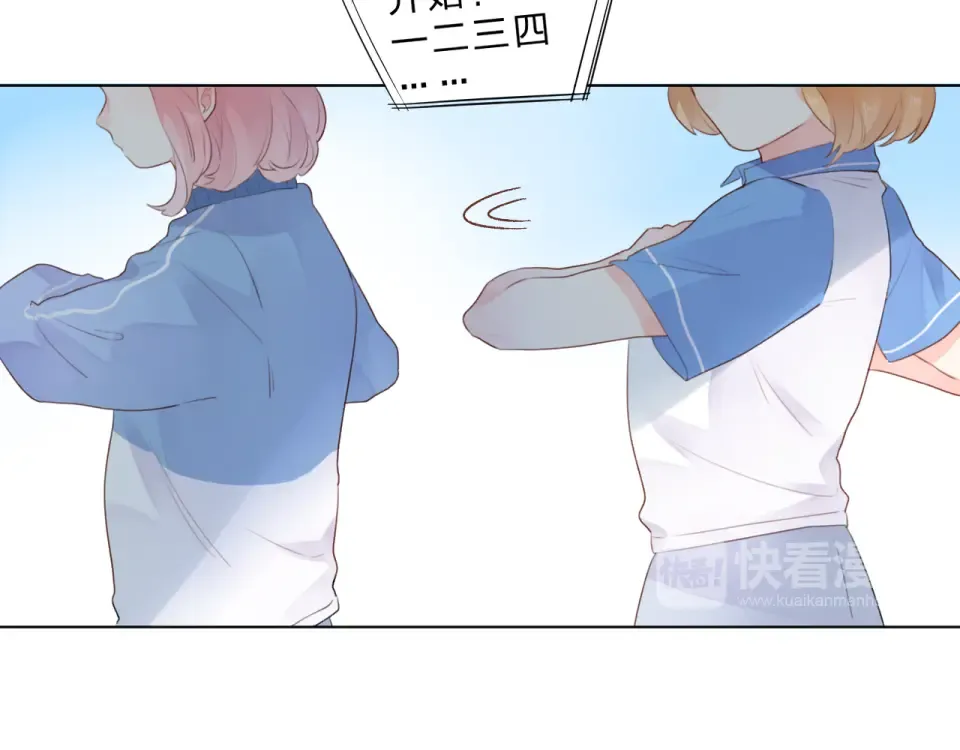 第29话 领操 第20页