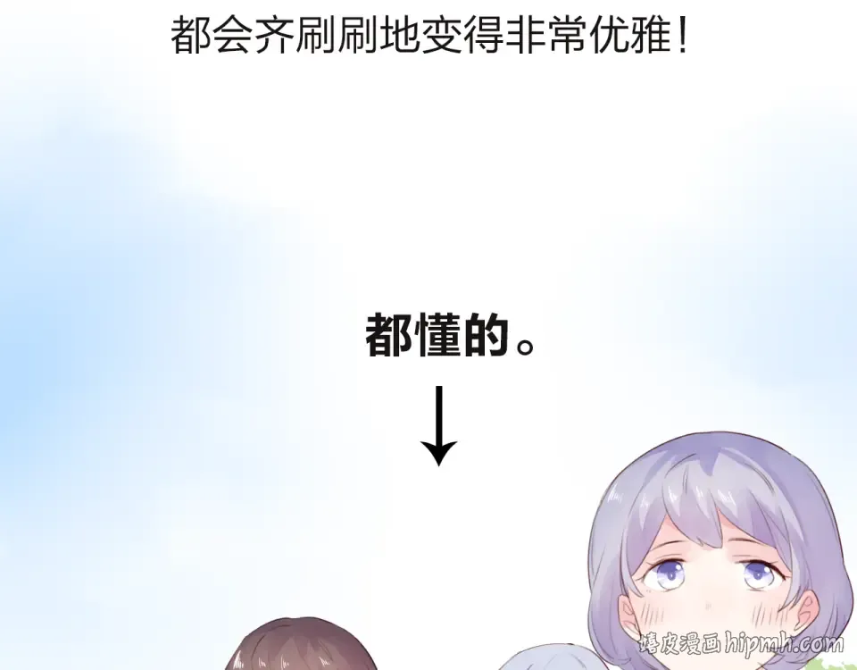 第29话 领操 第24页