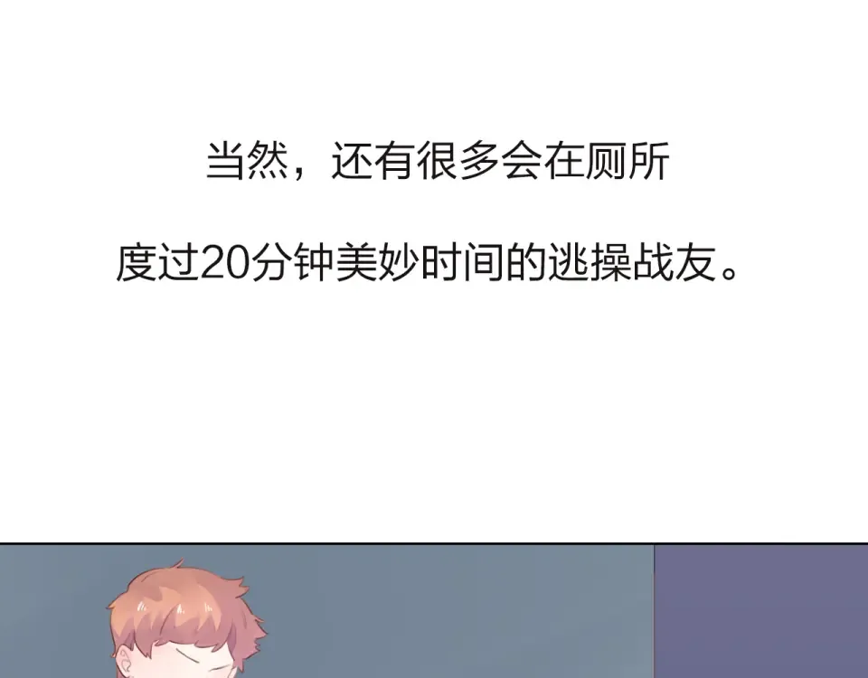 第29话 领操 第26页