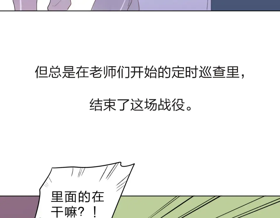 第29话 领操 第28页