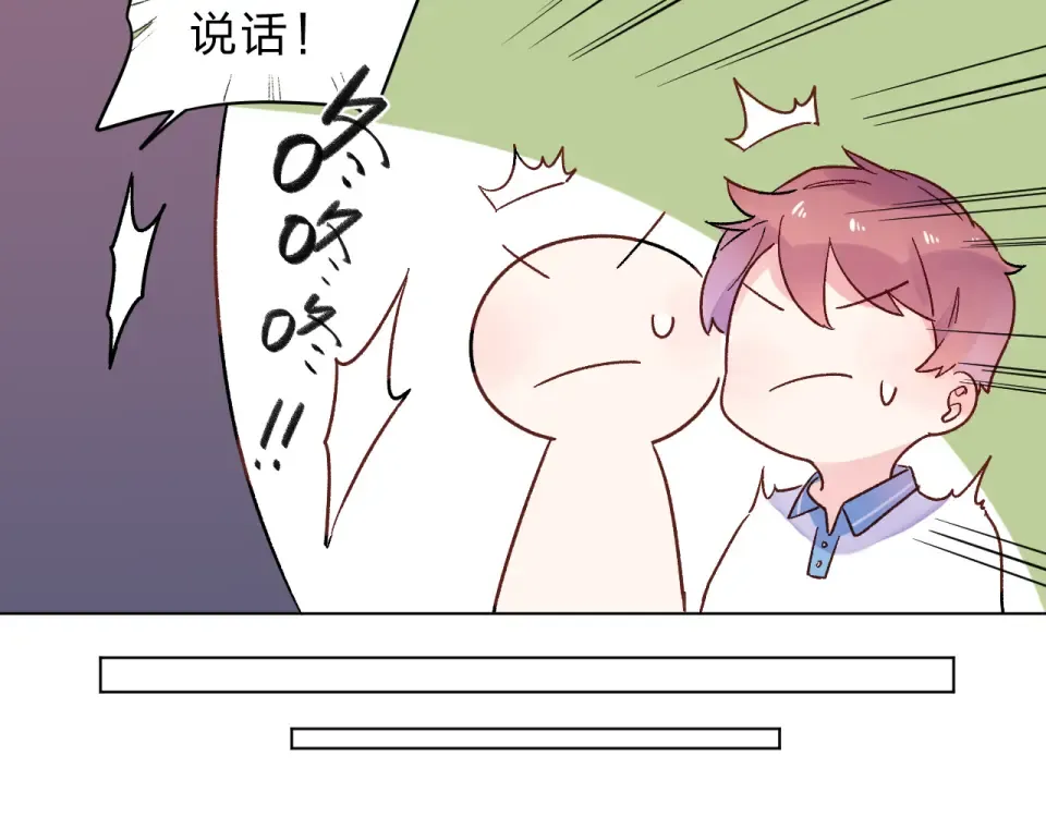 第29话 领操 第29页