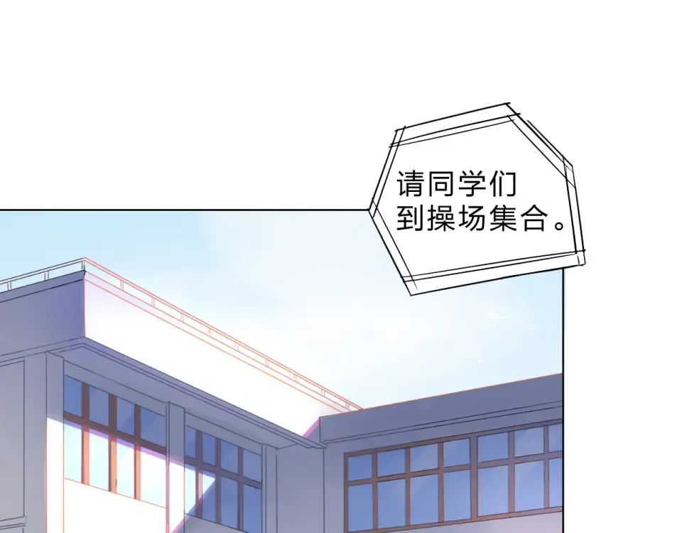 第29话 领操 第31页