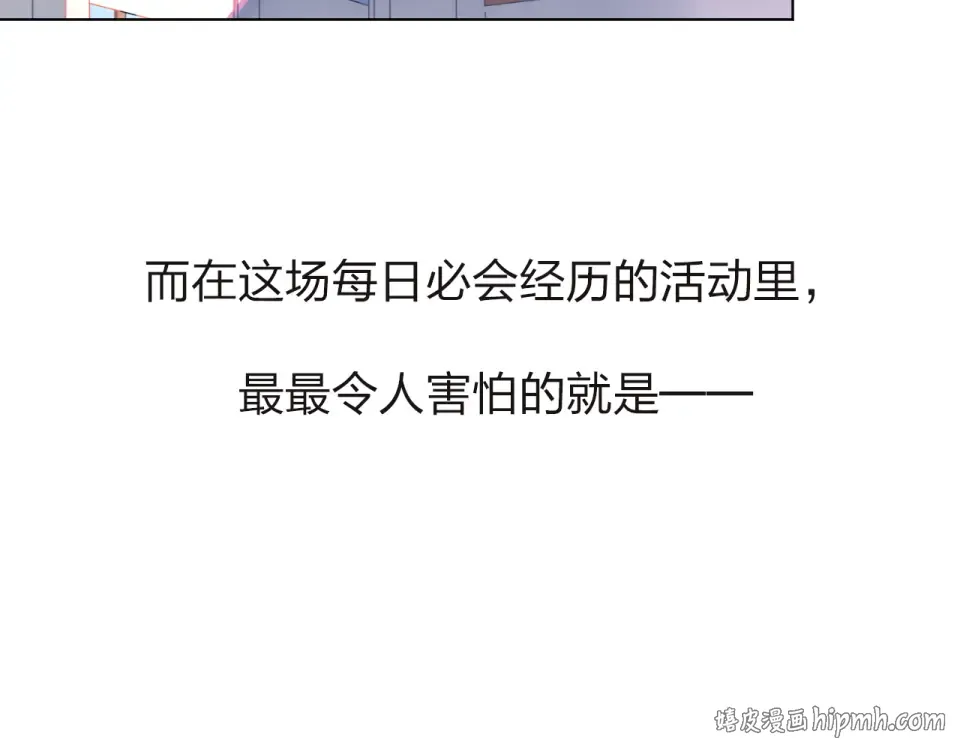 第29话 领操 第32页
