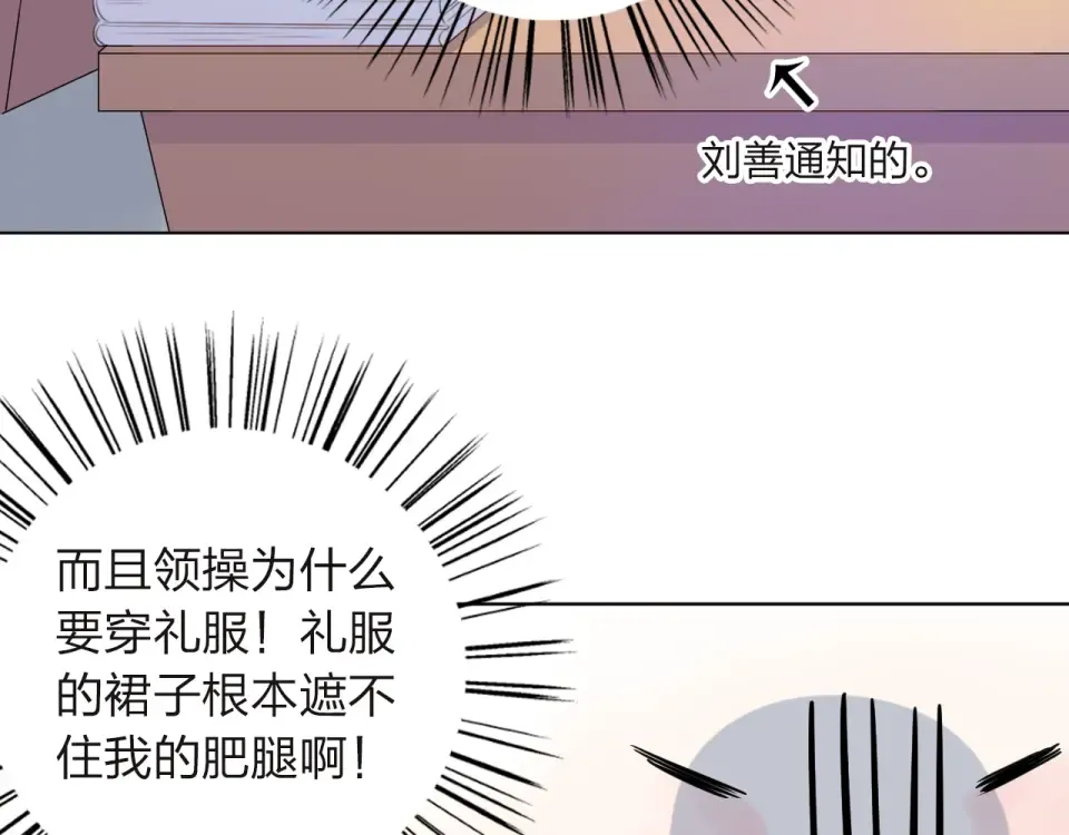 第29话 领操 第35页
