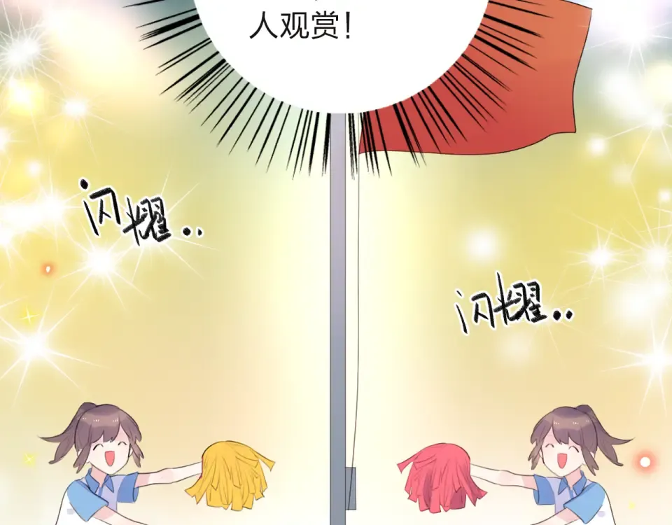 第29话 领操 第37页
