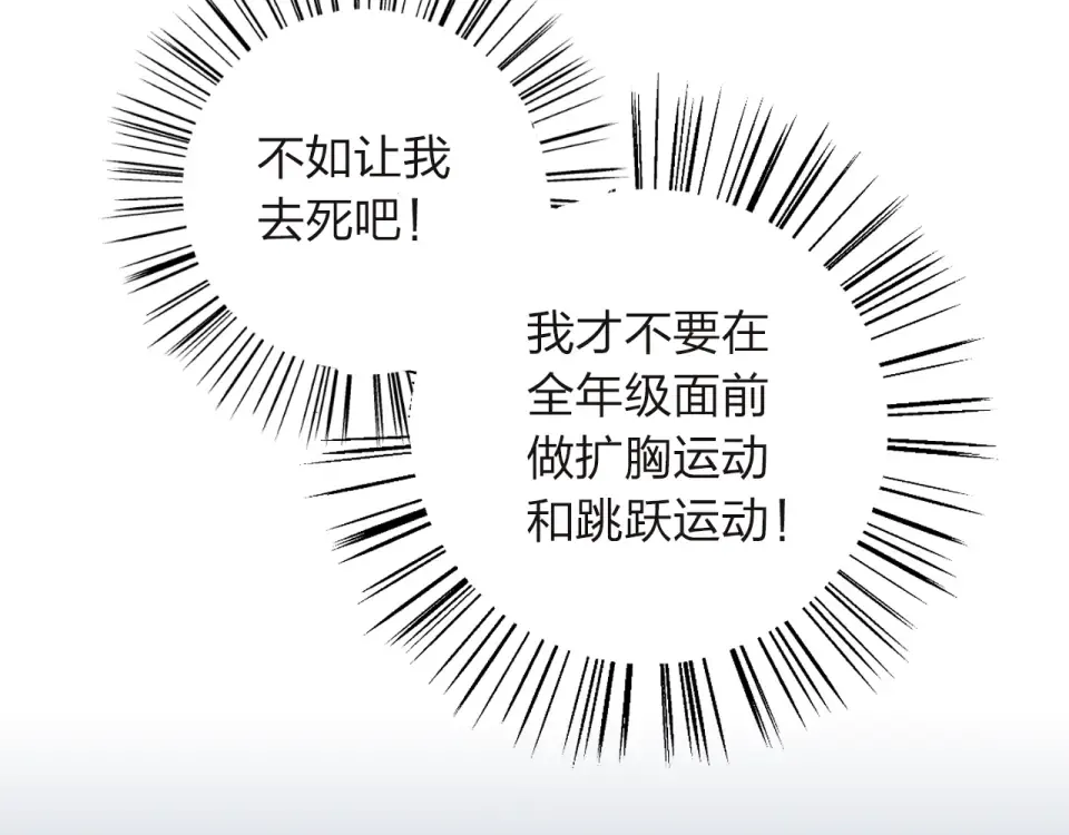 第29话 领操 第39页