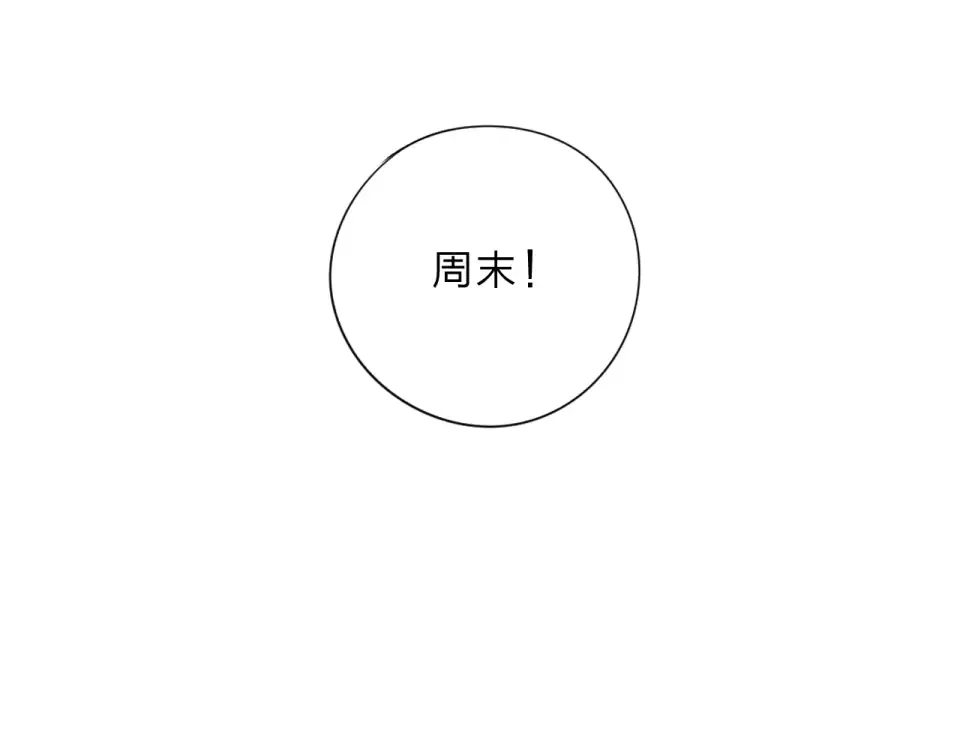 第29话 领操 第42页