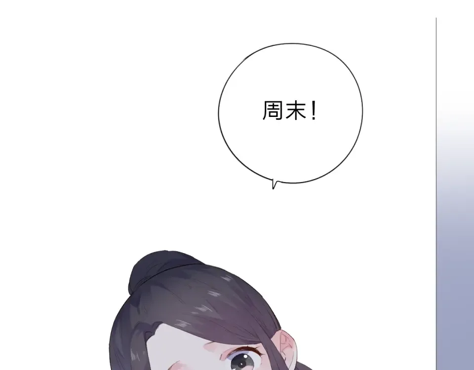 第29话 领操 第43页