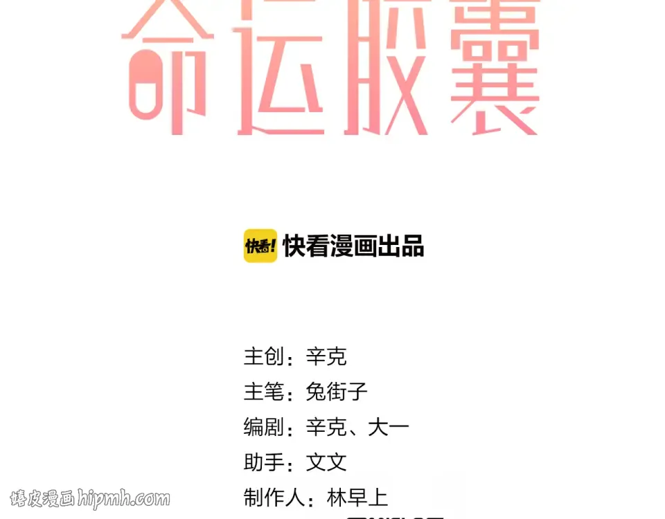 第29话 领操 第48页