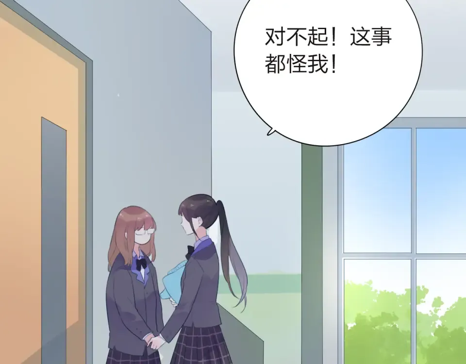 第29话 领操 第50页