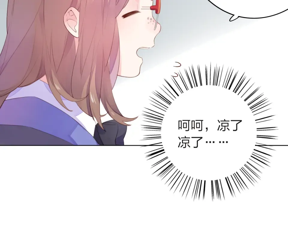 第29话 领操 第54页