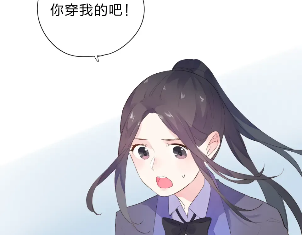 第29话 领操 第57页